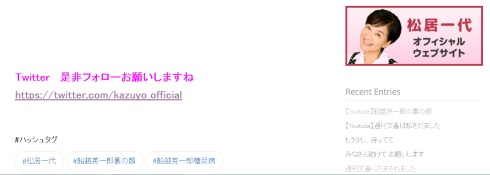 松居一代 船越英一郎 週刊文春 Twitter