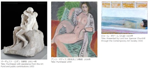 横浜美術館 ヌード 英国テート・コレクション