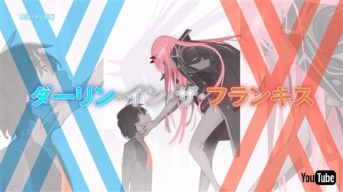 トリガー×A-1新作アニメ「ダーリン・イン・ザ・フランキス」発表　監督は「グレンラガン」「アイマス」の錦織敦史！