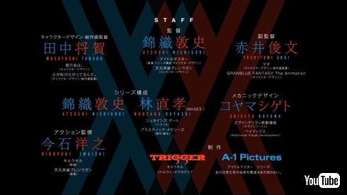 トリガー×A-1新作アニメ「ダーリン・イン・ザ・フランキス」発表　監督は「グレンラガン」「アイマス」の錦織敦史！