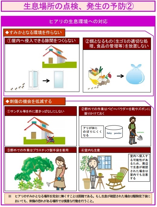 大井ふ頭　外来種　ヒアリ