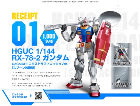 CoCo壱番屋 ×  ガンダム お皿 ココイチ  CoCo壱 CoCo壱番屋 × ガンダム お皿 ココイチ CoCo壱の通販 by ciro's