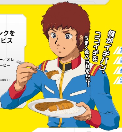 CoCo壱番屋 ガンダム コラボ スプーン ガンプラ