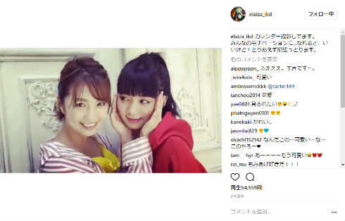 池田エライザ　柳ゆり菜