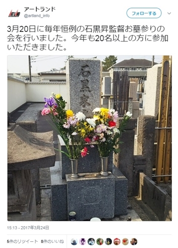 アニメ会社アートランドが債務整理へ　「超時空要塞マクロス」「銀河英雄伝説」「蟲師」など数々の名作を手掛ける