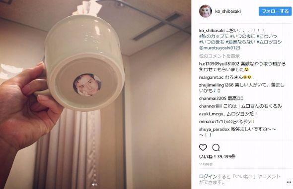 柴咲コウ　ムロツヨシ