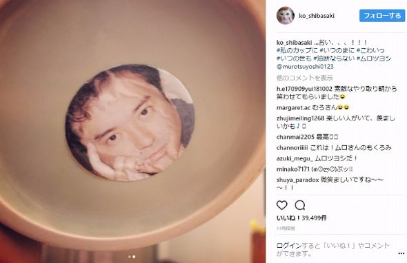 柴咲コウ　ムロツヨシ