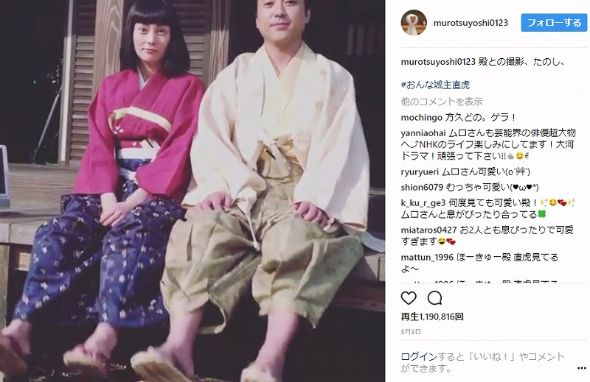 ムロツヨシ　大河ドラマ