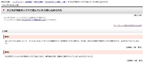 宅配ボックス