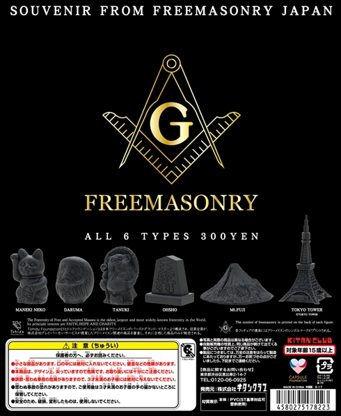 SOUVENIR FROM FREEMASONRY JAPAN