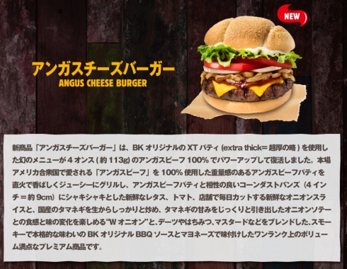 バーガーキング クーポン アンガス