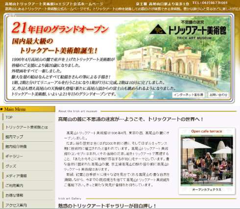 高尾山トリックアート美術館 1000円札