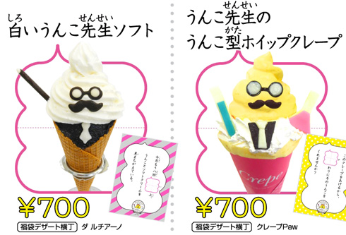 うんこ漢字ドリル×ナンジャタウン あつまれ！うんこ漢字タウン