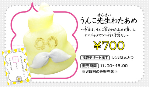 うんこ漢字ドリル×ナンジャタウン あつまれ！うんこ漢字タウン