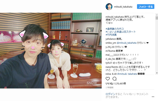 高畑充希　竹内涼真