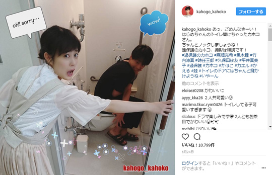 ドラマ「過保護のカホコ」