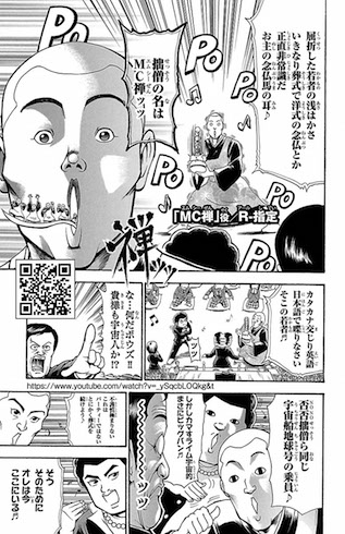 サ上とラップ自由形一巻発売