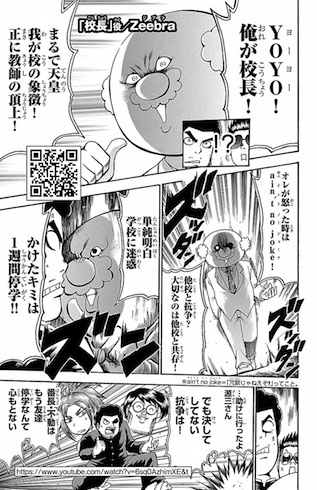 サ上とラップ自由形一巻発売