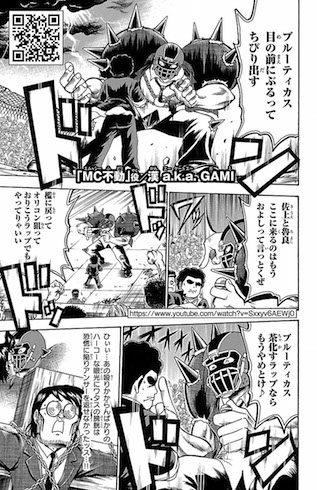 サ上とラップ自由形一巻発売