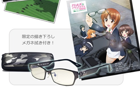 アニメメガネ専門店