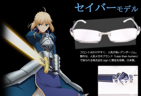 アニメメガネ専門店