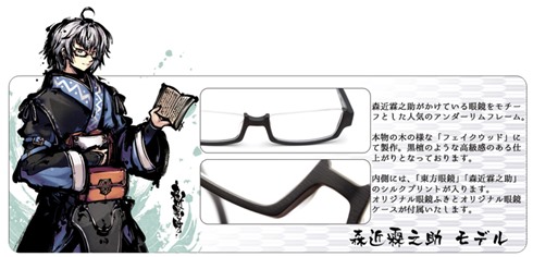 アニメメガネ専門店