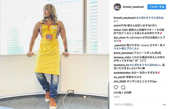 棚橋弘至魅惑の裸エプロン