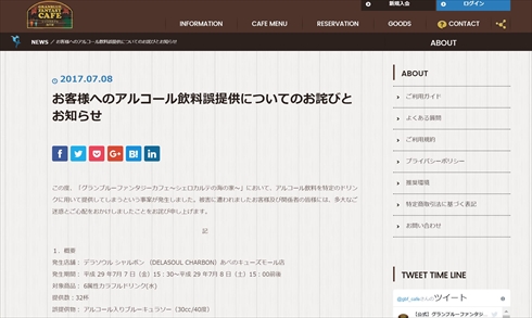 グランブルーファンタジーカフェ〜シェロカルテの海の家〜