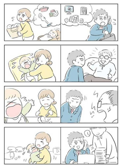 イタワリ仮面 労り 漫画 夫婦 ケンカ