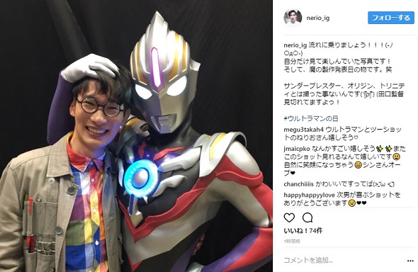 ねりお弘晃さん、ウルトラマンオーブ