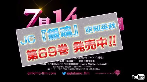 映画「銀魂」　原作コミック