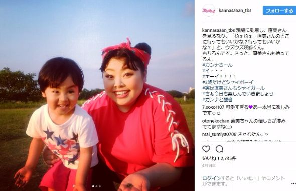 渡辺直美　川原瑛都