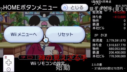 桃太郎電鉄 tas まめ鬼 さくま 99年