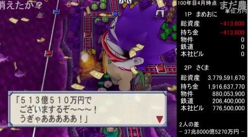 桃太郎電鉄 tas まめ鬼 さくま 99年