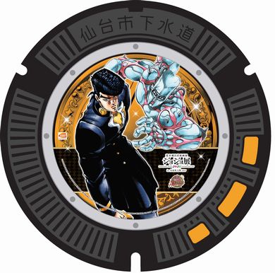 ジョジョの奇妙な冒険　仙台市　マンホール