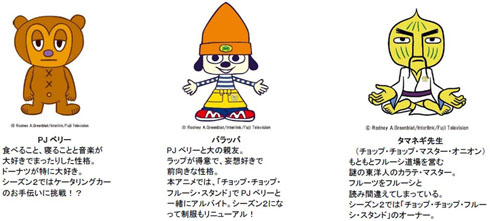 主要キャラクター