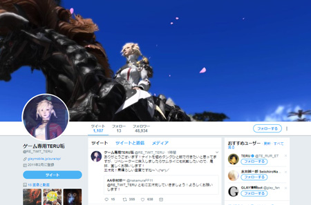 TERU