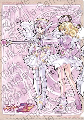 コレクター・ユイ