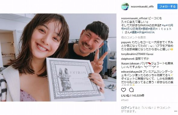 佐々木希　Instagram