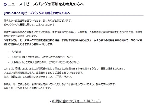 みんぱく　バッグ