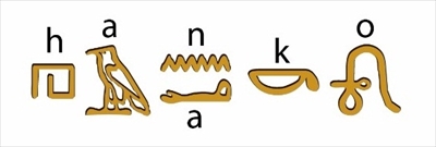 古代エジプトウォールシール