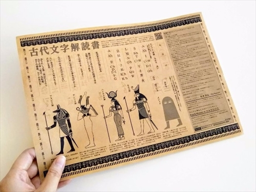 古代エジプトウォールシール