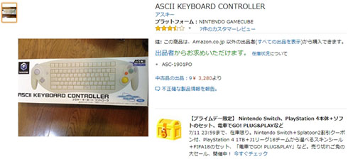 Nintendo Switch向けにトリッキーなキーボード登場 左右に