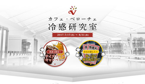特設サイト
