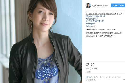 内田恭子