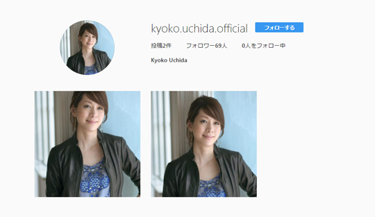 内田恭子