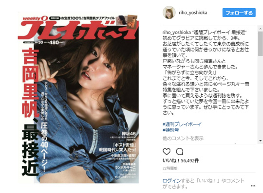 吉岡里帆