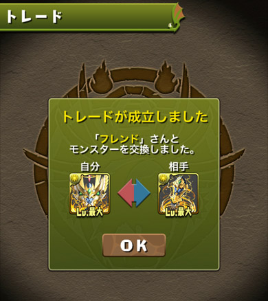 パズドラ