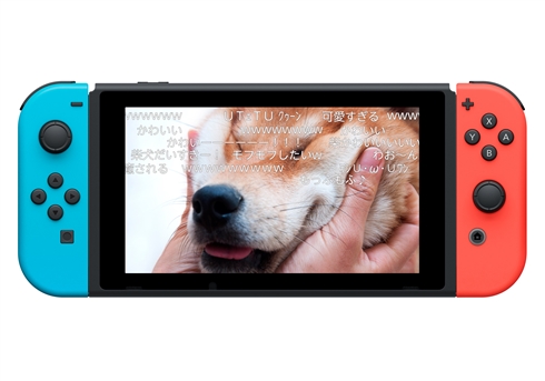 Switchがニコニコ動画に対応！　テレビでも携帯モードでも再生可能に