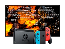Switchがニコニコ動画に対応！　テレビでも携帯モードでも再生可能に